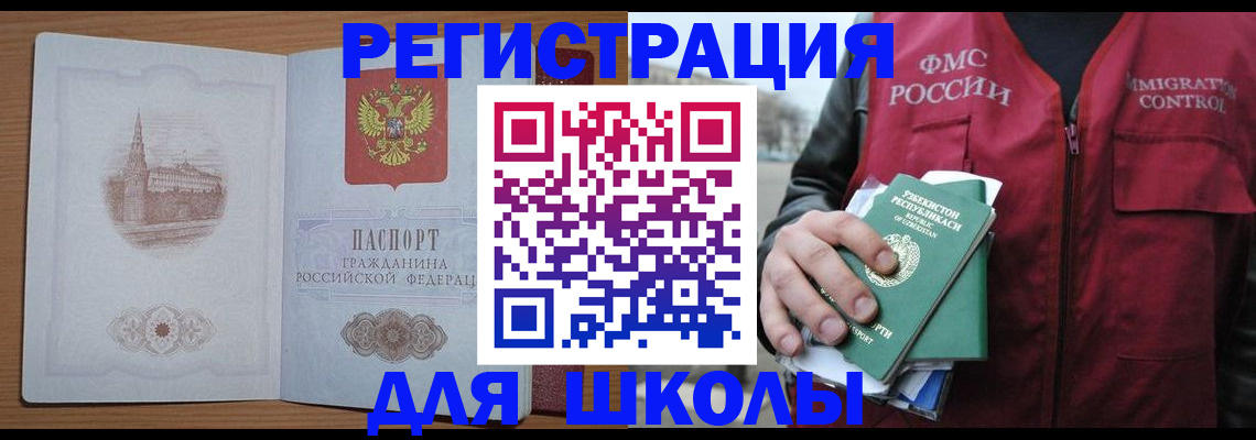 временная регистрация гарантия в Алагире