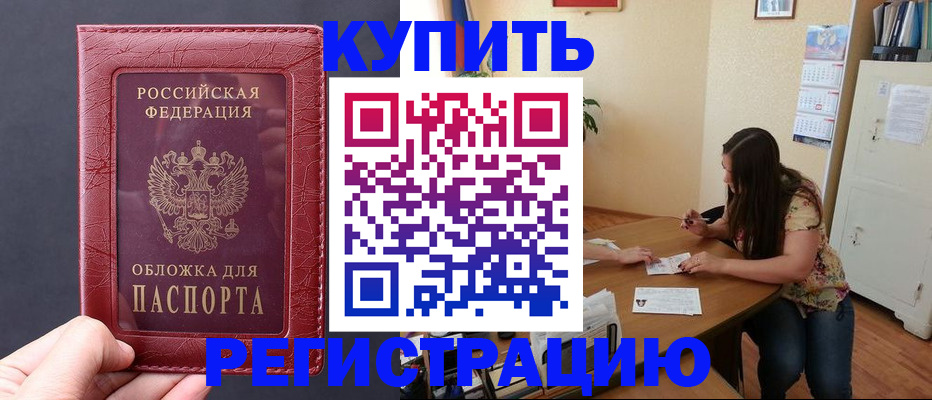 временная регистрация 2025 в Алагире