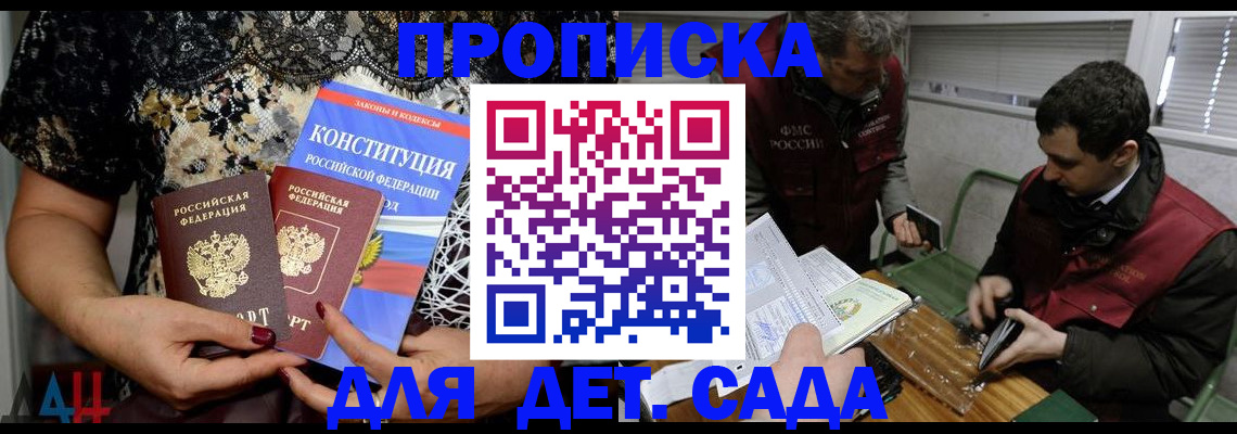временная регистрация поиск в Алагире