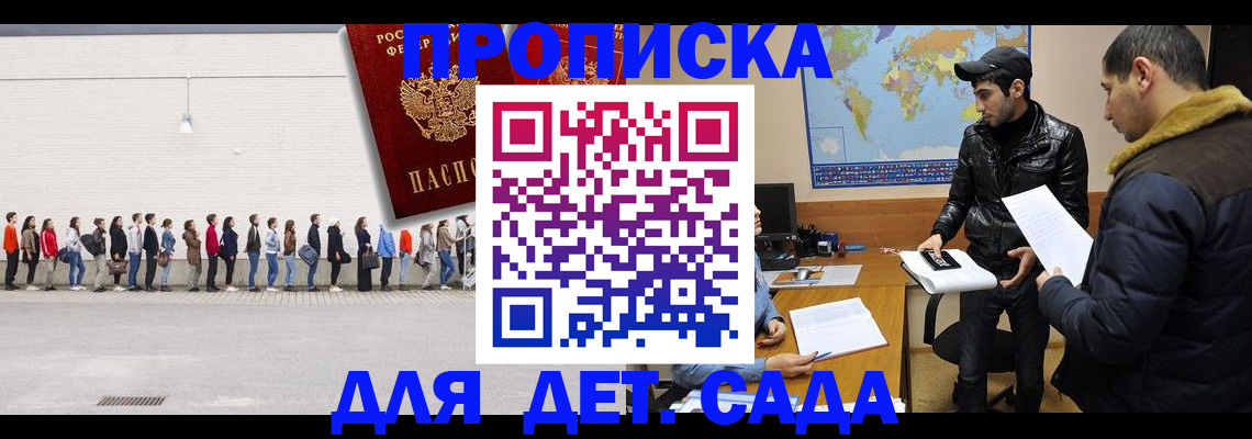 временная регистрация купить в Алагире